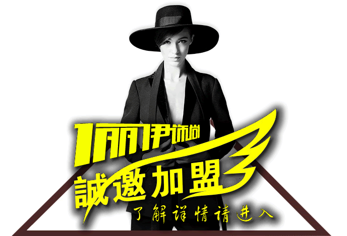 俪伊饰尚